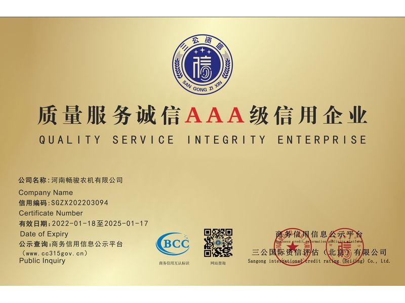 質(zhì)量服務(wù)評價