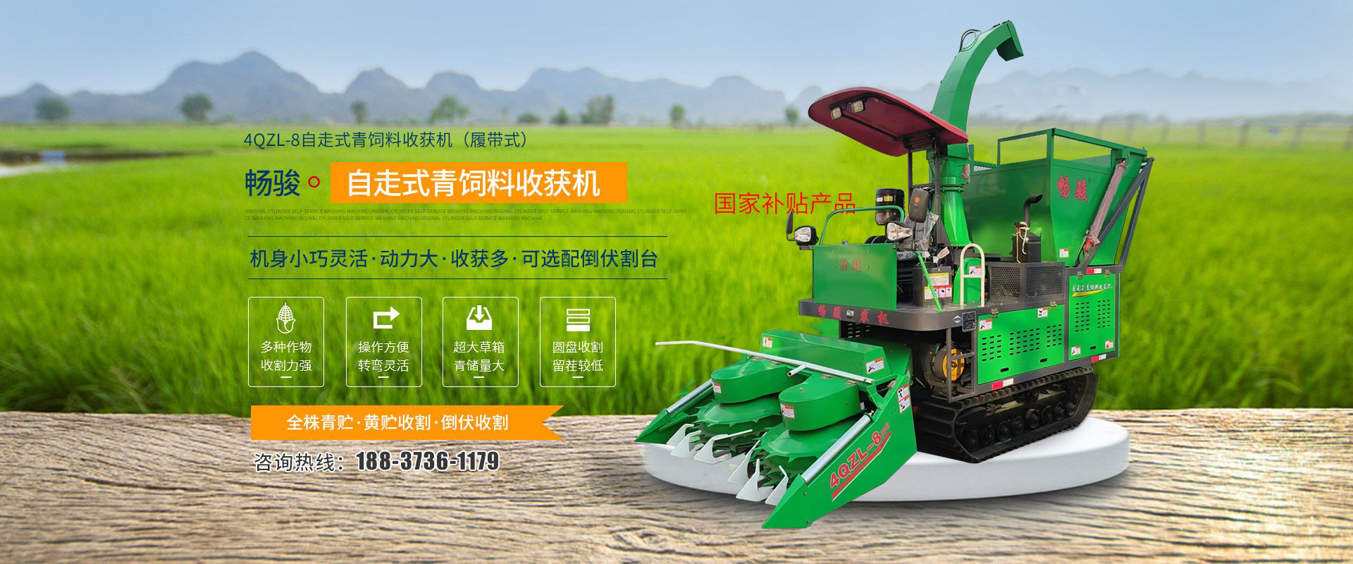 河南暢駿農(nóng)機(jī)有限公司